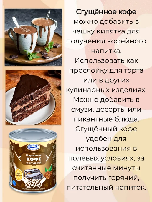 Бела Слада Сгущенное молоко набор 6 шт, 6 шт, фото 6
