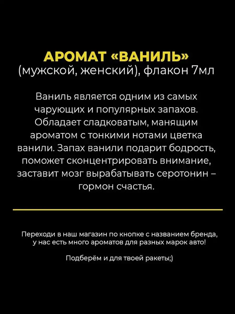 Ароматизатор в авто подвесной Ваниль AUTO PARTS STORE 104593955 купить за  325 ₽ в интернет-магазине Wildberries