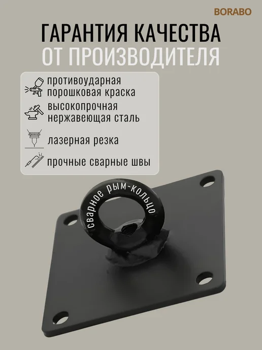BORABO Кронштейн потолочный для боксерской груши, черный, фото 3