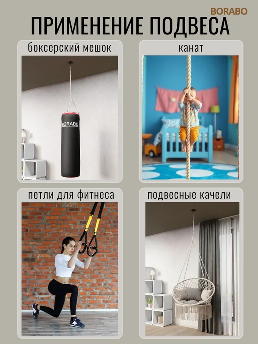 BORABO Кронштейн потолочный для боксерской груши, черный, фото 5