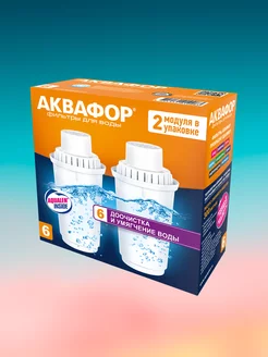 В6 2 картриджа Аквафор 104594281 купить за 902 ₽ в интернет-магазине Wildberries