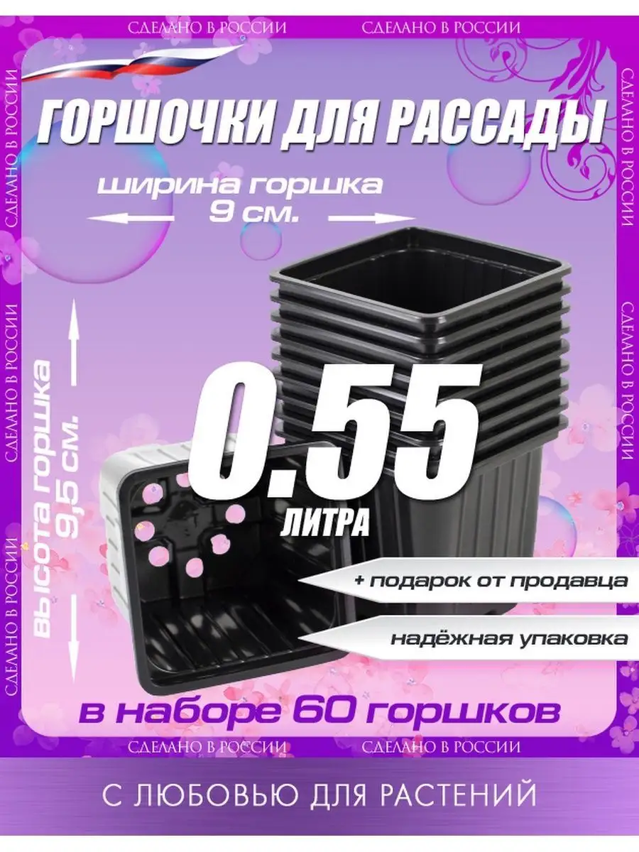 Горшки для рассады Агроком 104594370 купить в интернет-магазине Wildberries