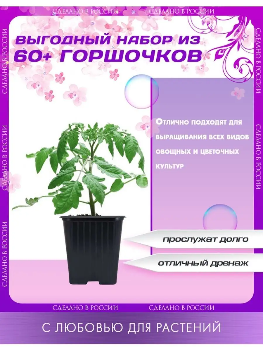 Горшки для рассады Агроком 104594370 купить в интернет-магазине Wildberries