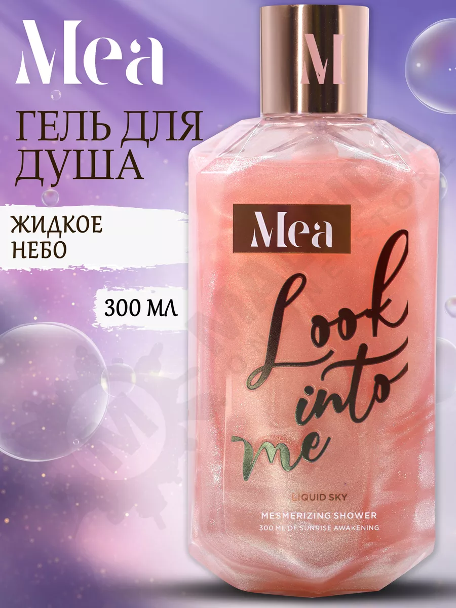 Гель для душа MEA 104594698 купить за 445 ₽ в интернет-магазине Wildberries