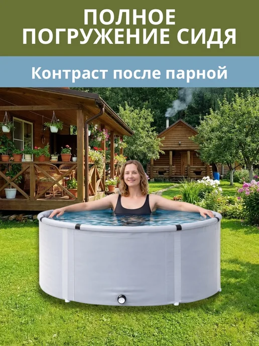 Чудо-бочка Купель в баню 500 л Складная емкость, 500 л, фото 2