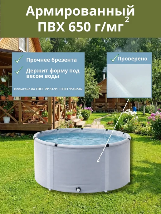 Чудо-бочка Купель в баню 500 л Складная емкость, 500 л, фото 3