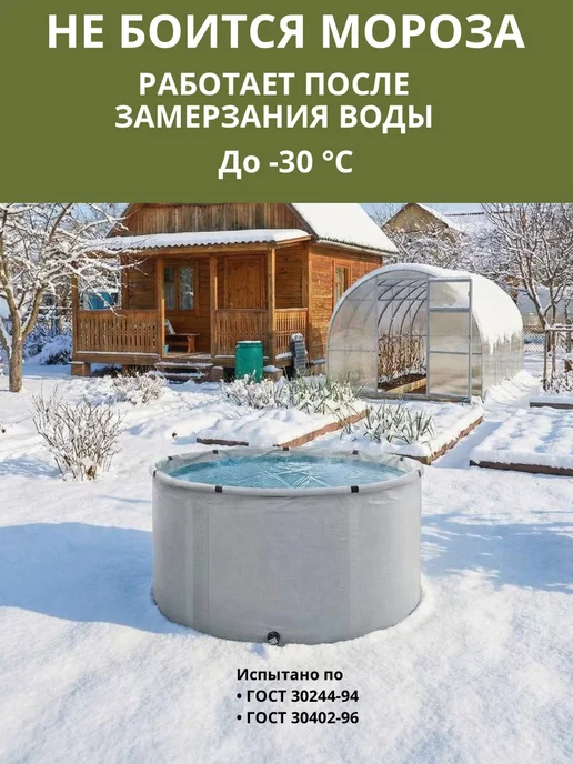 Чудо-бочка Купель в баню 500 л Складная емкость, 500 л, фото 5