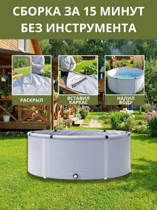 Чудо-бочка Купель в баню 500 л Складная емкость, 500 л, фото 6