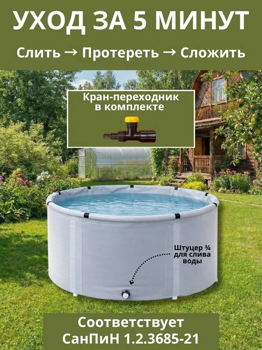 Чудо-бочка Купель в баню 500 л Складная емкость, 500 л, фото 7