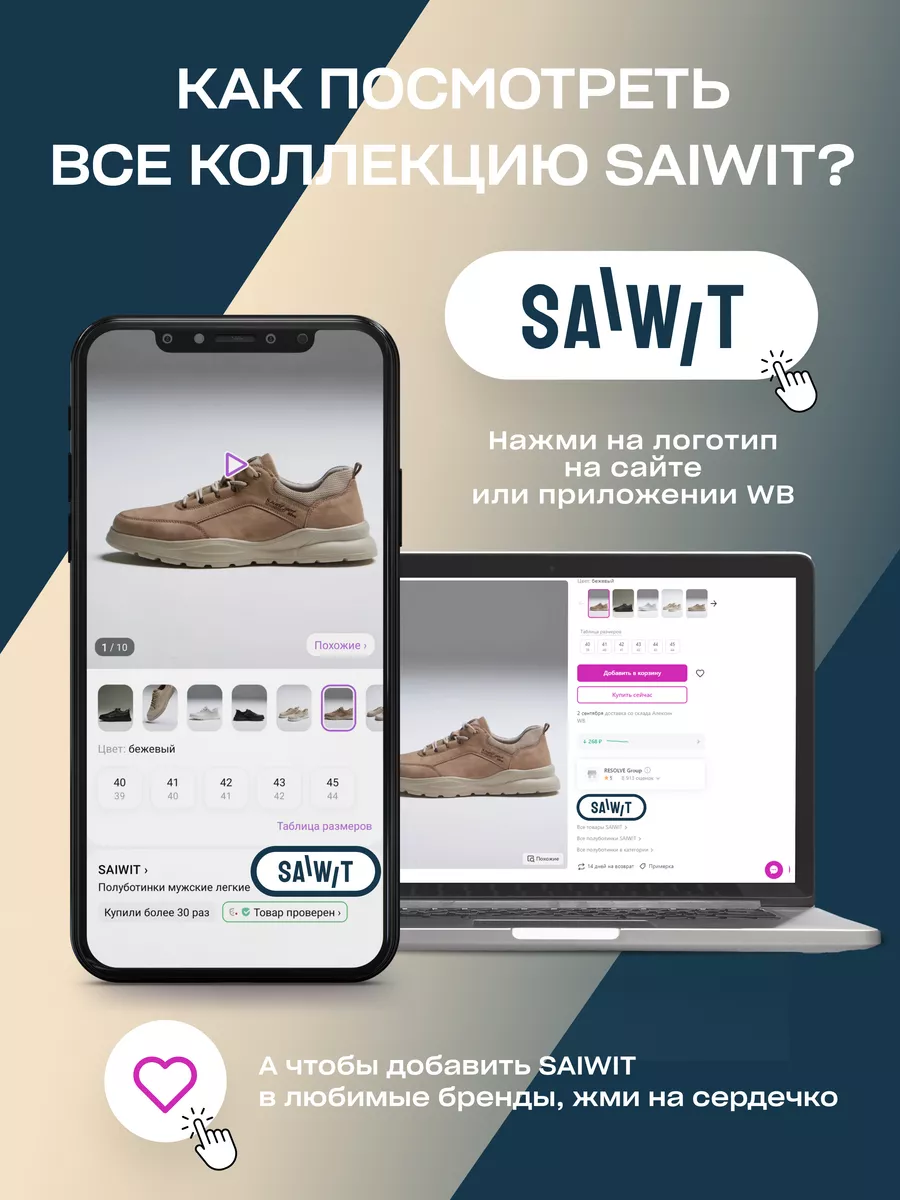 Ботинки зимние SAIWIT 104596471 купить в интернет-магазине Wildberries