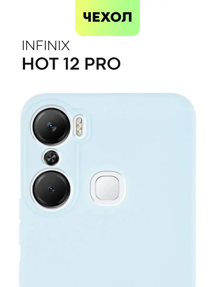 Чехол на Infinix Hot 12 Pro на Инфиникс Хот 12 Про BROSCORP 104598574  купить в интернет-магазине Wildberries