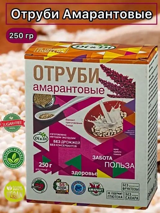 Пропаганда Здоровья Отруби амарантовые безглютеновые 250 гр, 250 г