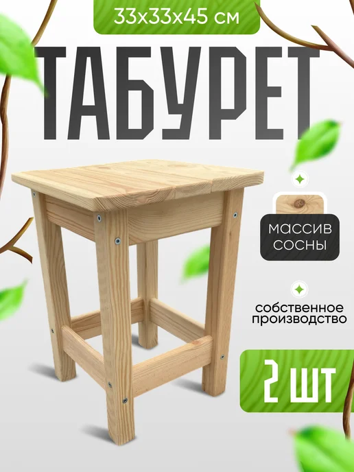 ВудГрупп ММ Табурет для кухни, бежевый