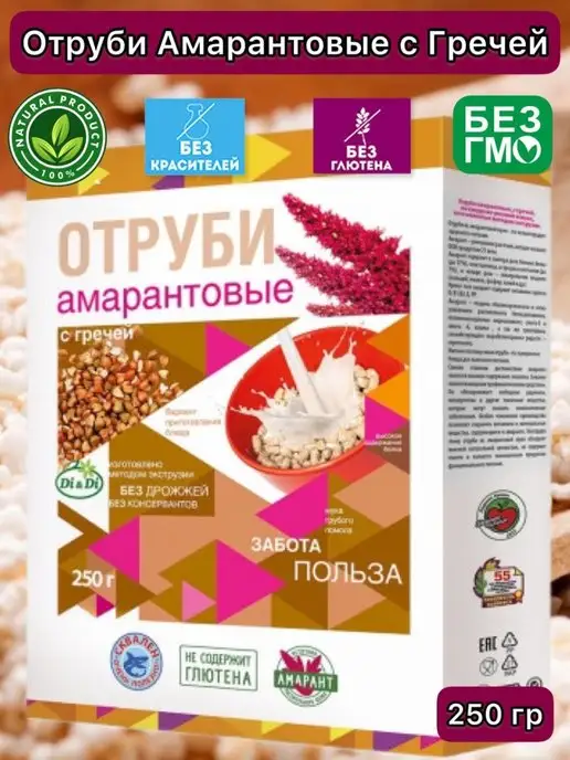 Пропаганда Здоровья Отруби амарантовые с гречей 250 гр, 250 г