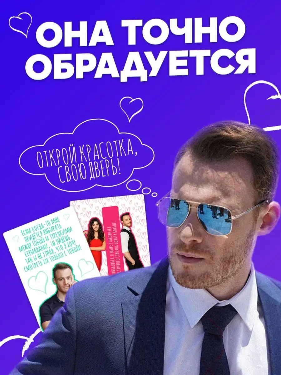 Открытки магнитные сериал Постучись в мою дверь 10 шт Бум Коробка 104605440  купить в интернет-магазине Wildberries