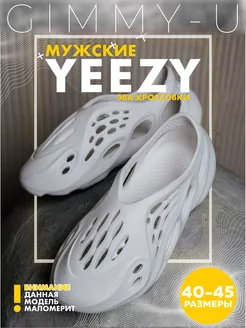 Кроссовки сабо Yeezy Изики GIMME-U 104606755 купить за 698 ₽ в интернет-магазине Wildberries