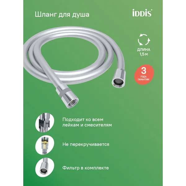 Фото товара на маркетплейсе wildberries Шланг для душа 1,5 м силиконовый серебристый