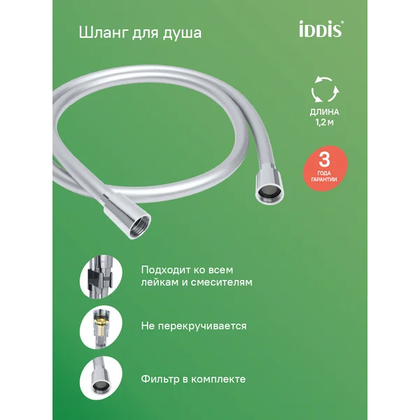 Фото товара на маркетплейсе wildberries Шланг для душа 1,2 м. силиконовый серебристый