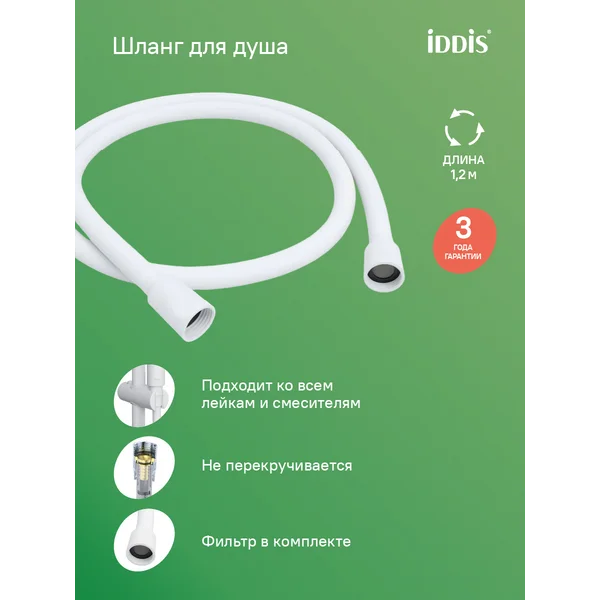 Фото товара на маркетплейсе wildberries Шланг для душа 1,2 м. силиконовый белый