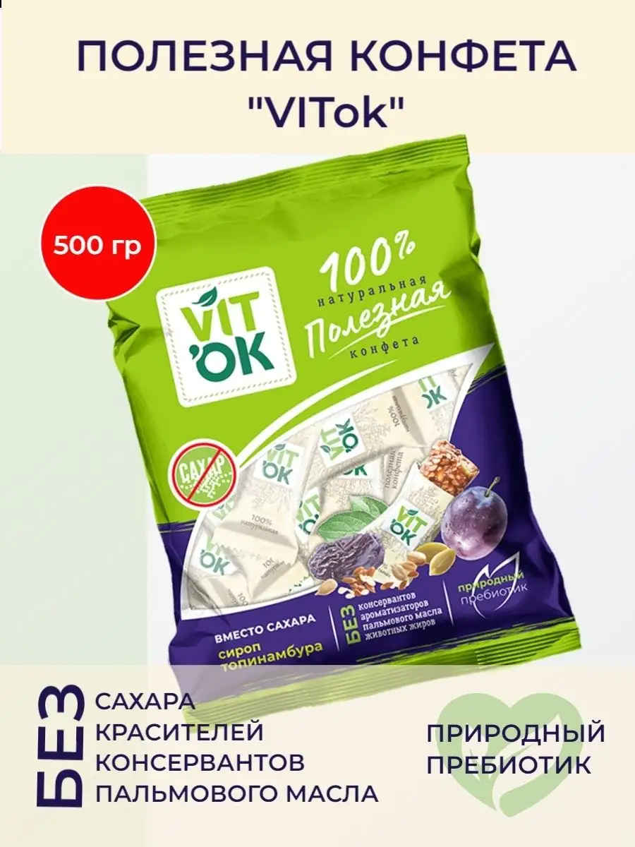 VITok Батончик Vitok 