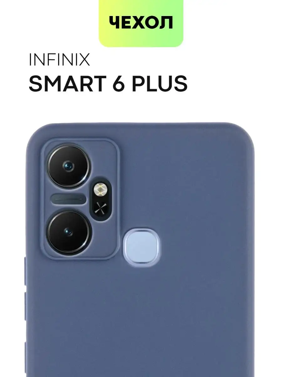 Чехол на Infinix Smart 6 Plus Инфиникс Смарт6+ матовый Infinix 104612269  купить за 258 ₽ в интернет-магазине Wildberries