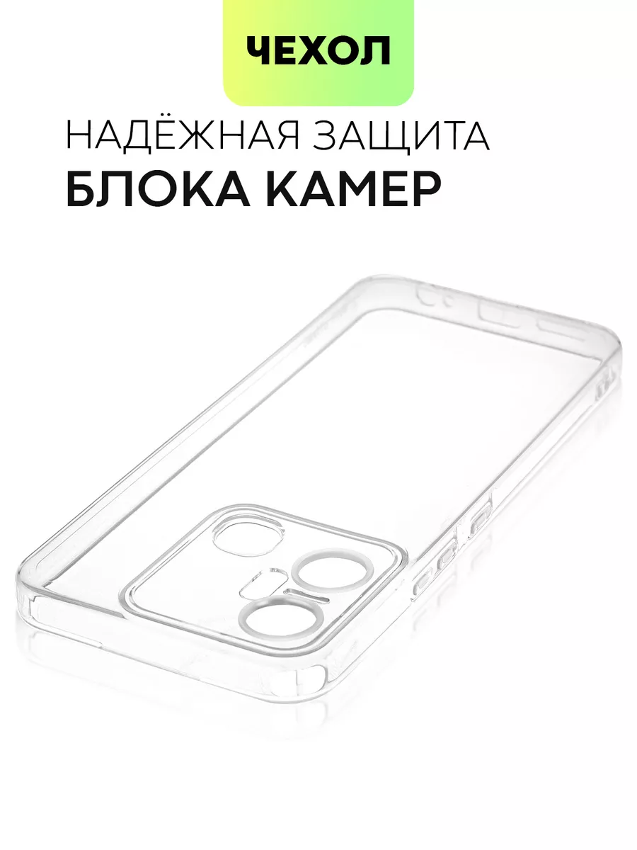 Чехол на Infinix Smart 6 Plus Инфиникс Смарт6+ прозрачный Infinix 104612270  купить за 245 ₽ в интернет-магазине Wildberries