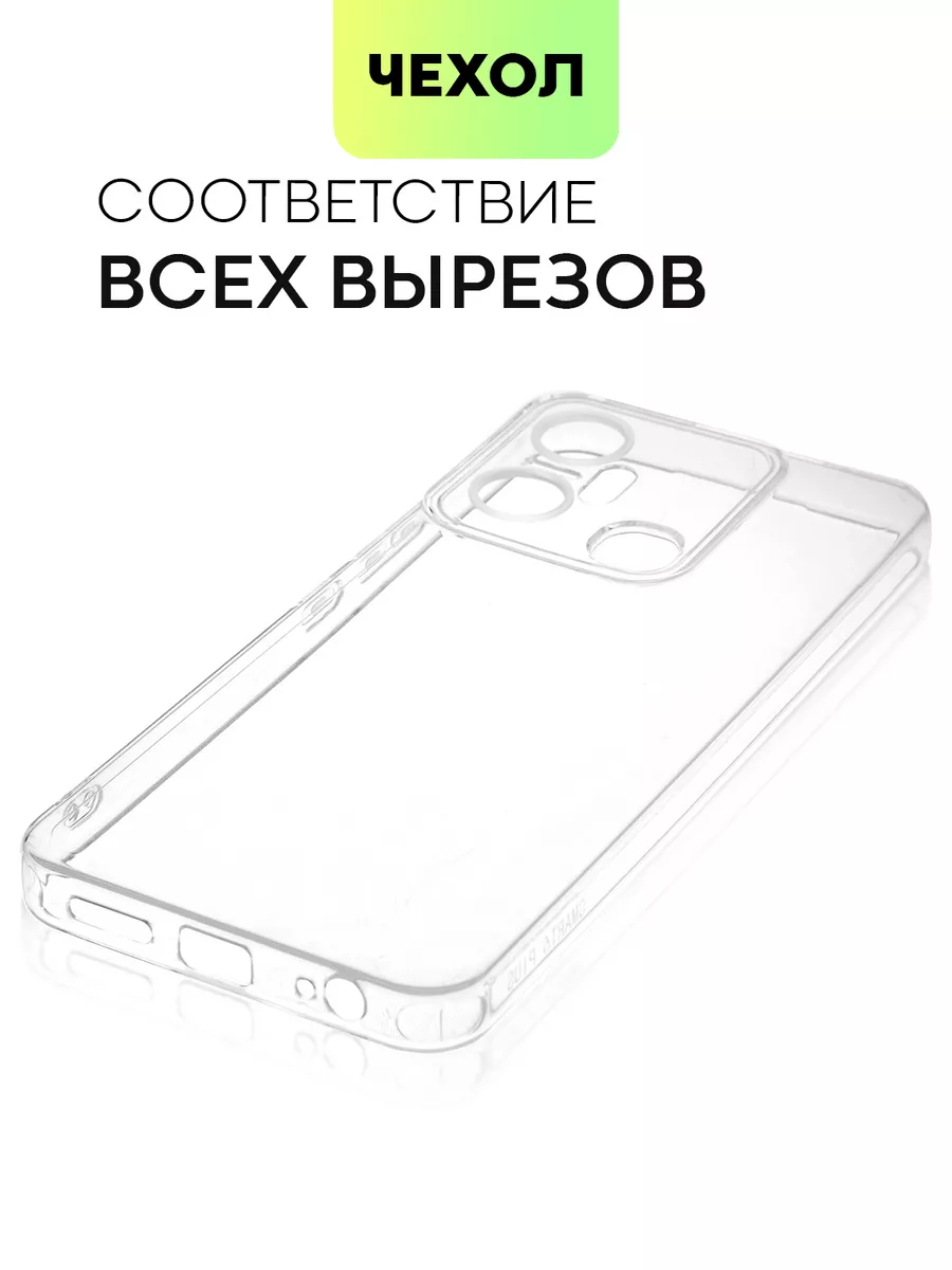 Чехол на Infinix Smart 6 Plus Инфиникс Смарт6+ прозрачный Infinix 104612270  купить за 245 ₽ в интернет-магазине Wildberries