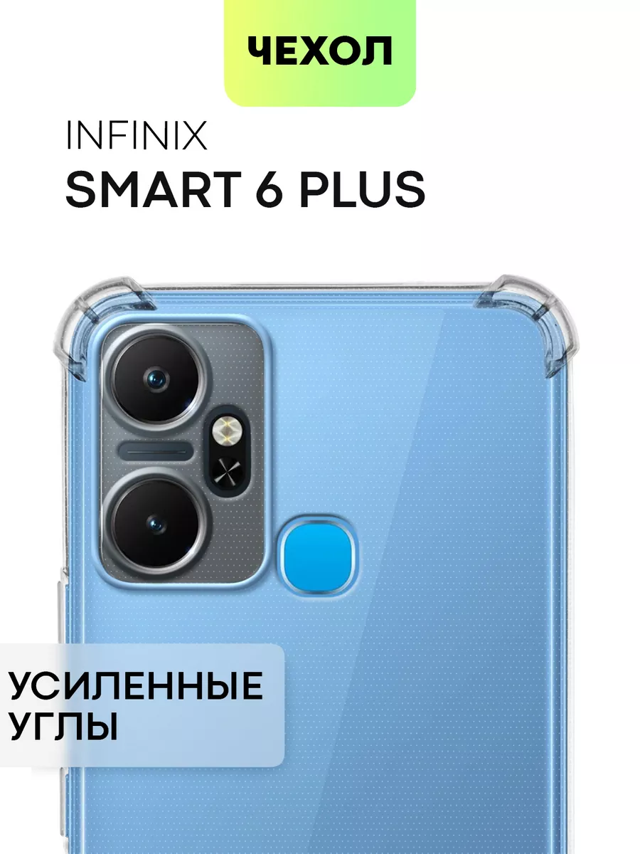 Чехол на Infinix Smart 6 Plus Инфиникс Смарт6+ с бортиками Infinix  104612271 купить за 333 ₽ в интернет-магазине Wildberries