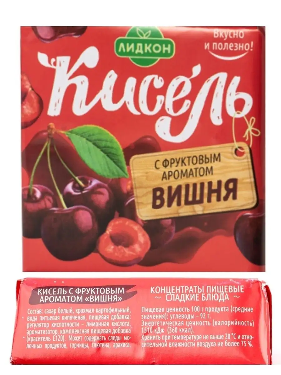 Кисель с фруктовым ароматом Вишня Лидкон 104614047 купить в  интернет-магазине Wildberries