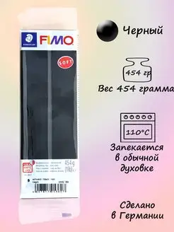 Запекаемая полимерная глина фимо 454 гр FIMO 104626650 купить за 1 615 ₽ в интернет-магазине Wildberries