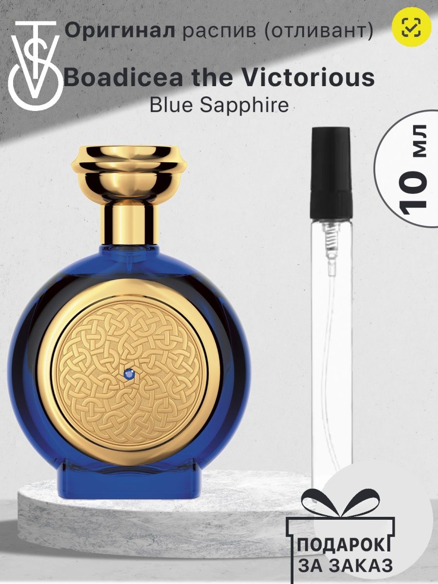 Boadicea the victorious blue. Парфюмерная вода Boadicea the Victorious Exclusive collection Golden Aries 100 мл.