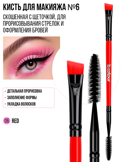 7DAYS Кисть для макияжа глаз и бровей DARK SIDE 06, черный