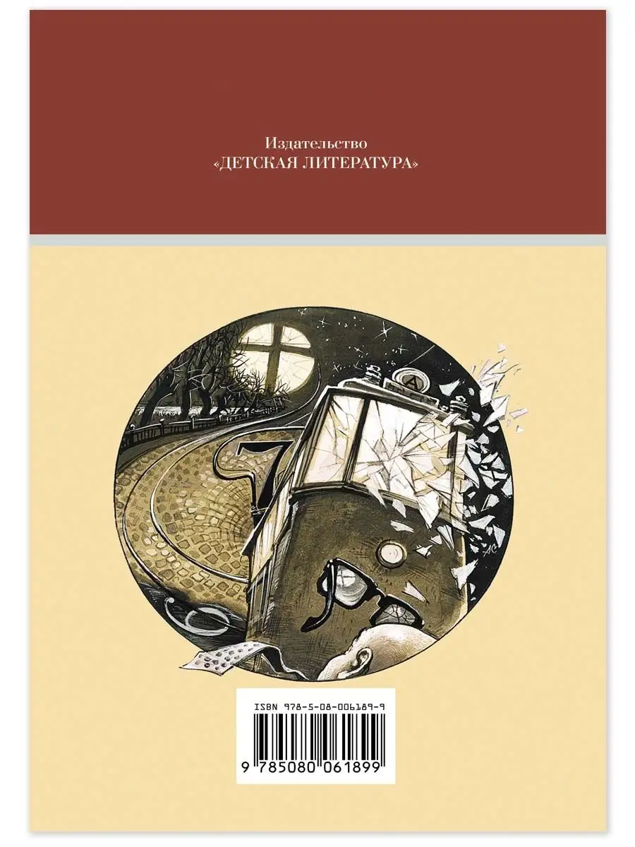 Мастер и Маргарита Булгаков М.А. Детская литература 104630792 купить за 485  ₽ в интернет-магазине Wildberries