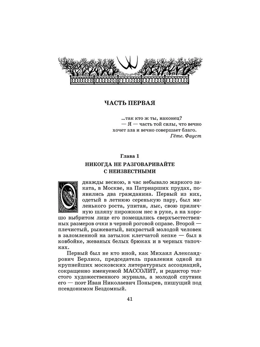 Мастер и Маргарита Булгаков М.А. Детская литература 104630792 купить за 485  ₽ в интернет-магазине Wildberries