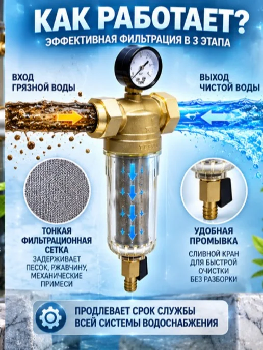 TIM Фильтр промывной для воды 3 4 с манометром, желтый, фото 2