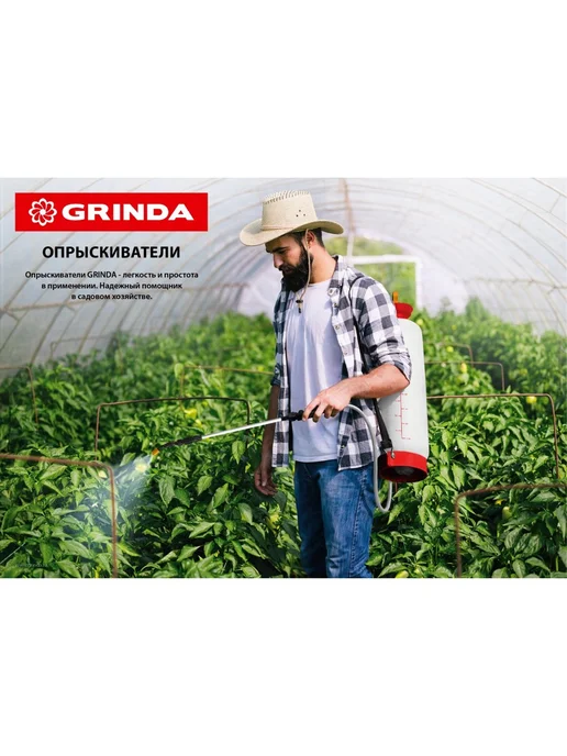 Grinda Опрыскиватель 1 л, PS-1, 8-425057, 1 л, фото 3