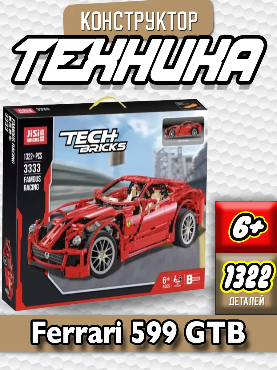 Technic Ferrari 599 GTB LEGO 104637890 4 462 Wildberries