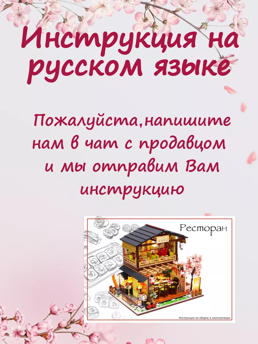 Сборная модель интерьерный конструктор Румбокс 104639728 купить за 2 713 ₽  в интернет-магазине Wildberries