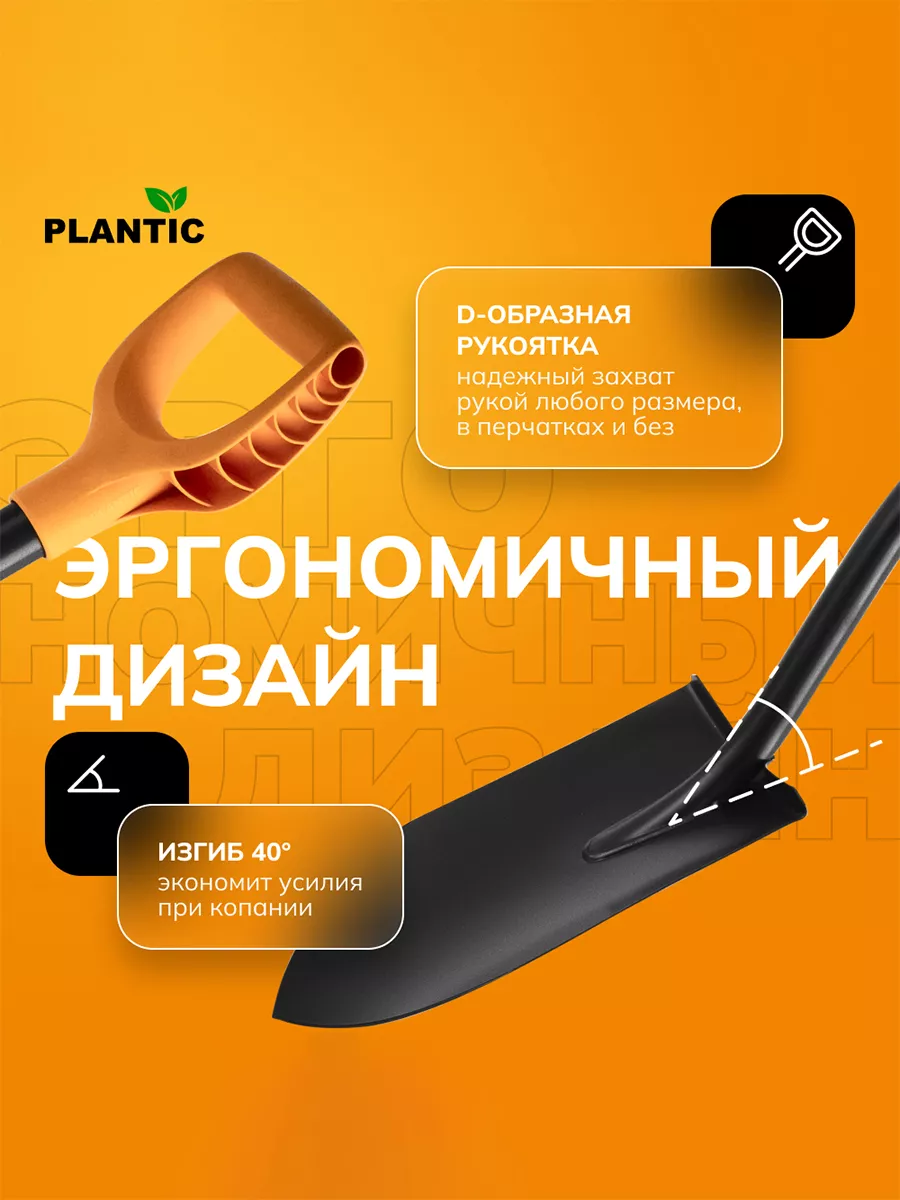 Лопата штыковая Plantic 11003-01 для земляных работ Plantic 104639957  купить за 1 615 ₽ в интернет-магазине Wildberries