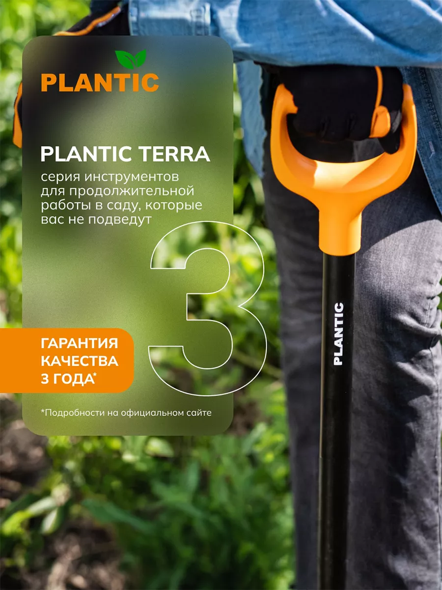 Лопата штыковая Plantic 11003-01 для земляных работ Plantic 104639957  купить за 1 615 ₽ в интернет-магазине Wildberries