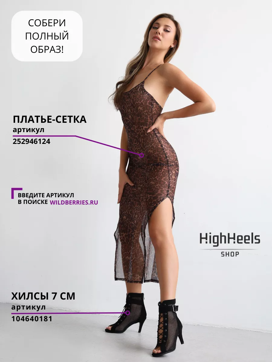 Хилсы 7 см HighHeels shop 104640181 купить за 3 457 ₽ в интернет-магазине  Wildberries