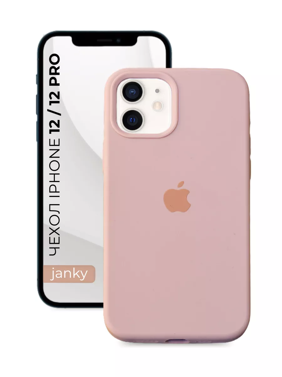 Чехол на iPhone 12/12 Pro с яблоком Janky 104640693 купить за 237 ₽ в  интернет-магазине Wildberries