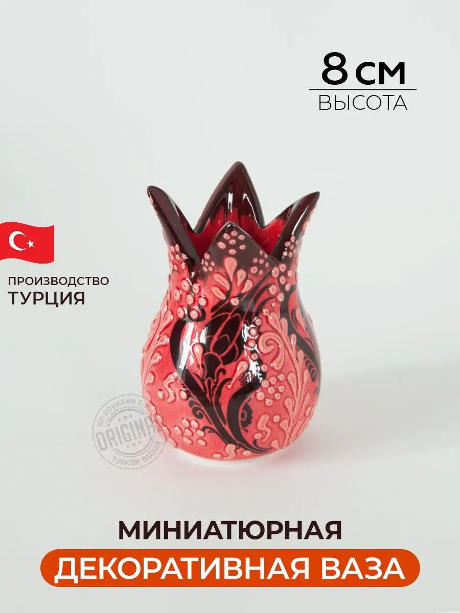 Lale Şeklinde Minyatür Dekoratif Vazo, Türkiye