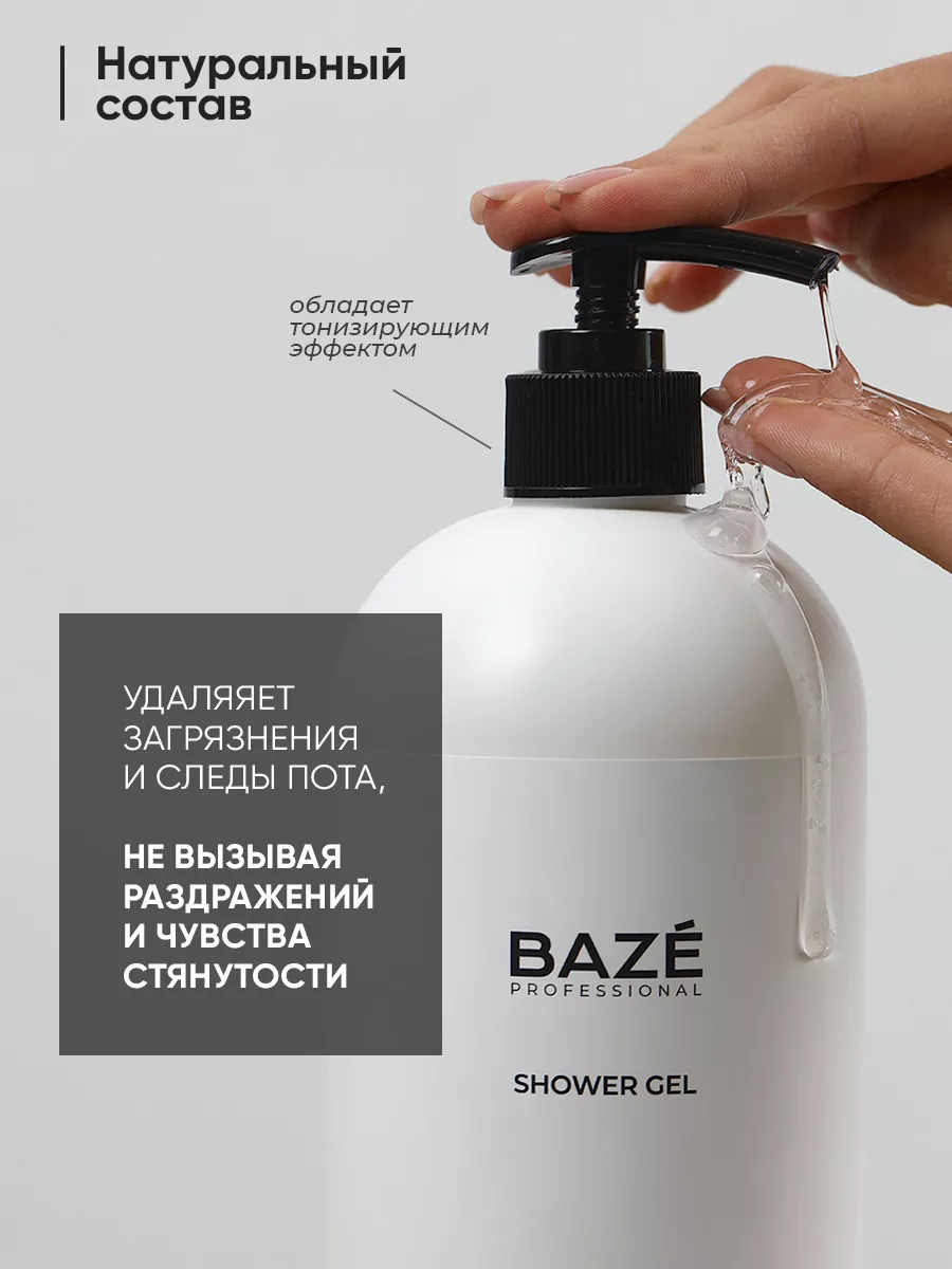 Гель для душа кокос 1л BAZE 104647026 купить за 258 ₽ в интернет-магазине  Wildberries