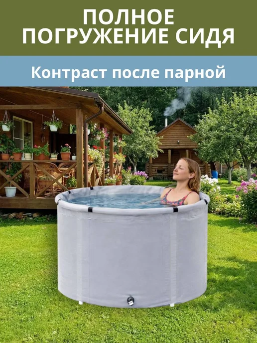 Чудо-бочка Купель для бани из ПВХ 300 л Складная бочка, 300 л, фото 2