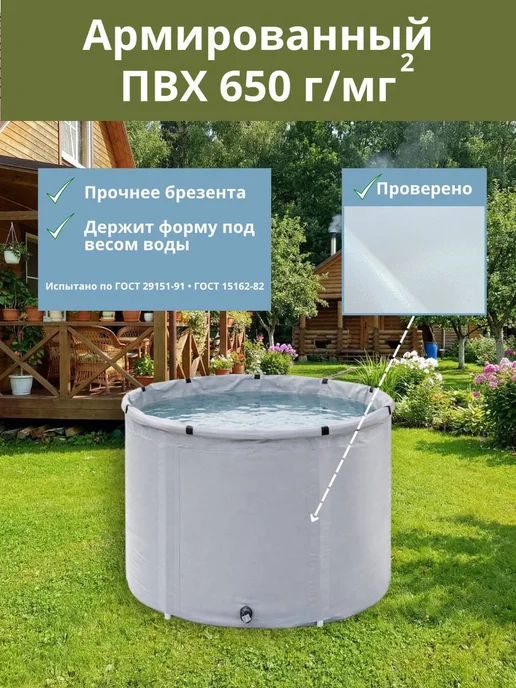 Чудо-бочка Купель для бани из ПВХ 300 л Складная бочка, 300 л, фото 3