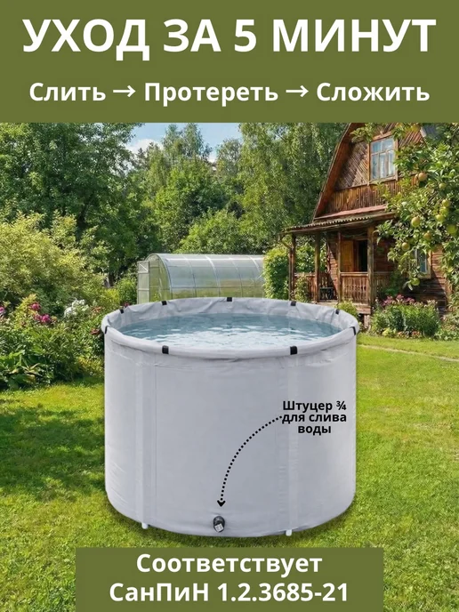 Чудо-бочка Купель для бани из ПВХ 300 л Складная бочка, 300 л, фото 7