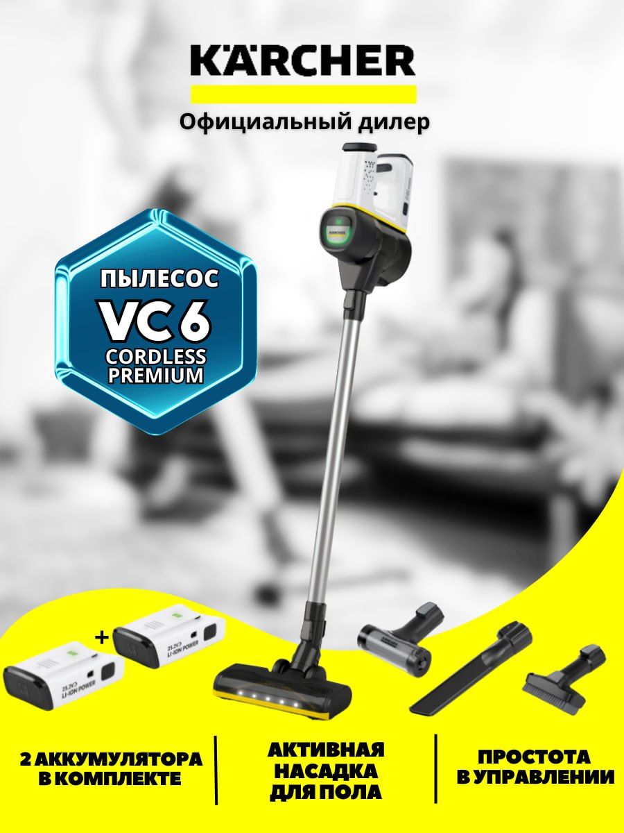 Karcher vc 6 cordless ourfamily отзывы