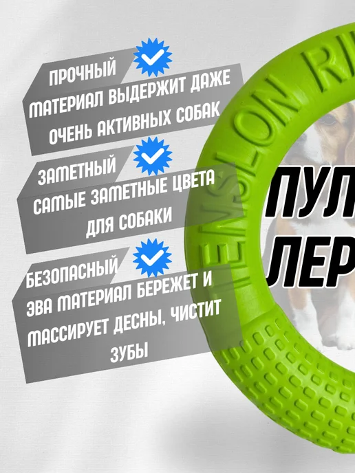PETSTEP Кольцо пуллер для собак прочное (как фрисби) 18 см, зеленый, фото 2
