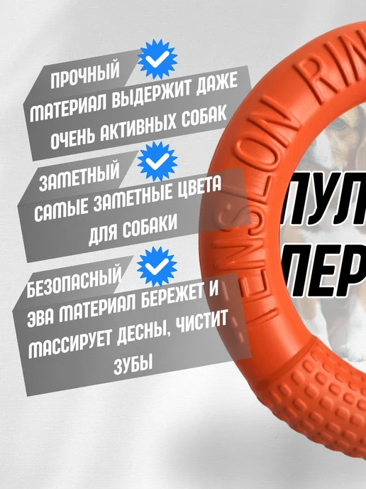 PETSTEP Игрушка для собак, пуллер - кольцо прочное 18 см, вариант, фото 2